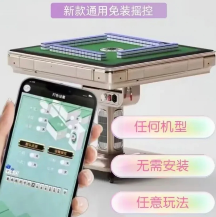 新麻将机需要检测程序吗